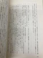 中国集団指導体制の「核心」と「七つのメカニズム」―習近平政権からの新たな展開 日本僑報社 胡鞍鋼・楊竺松