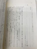 ブラームス回想録集〈1〉ヨハネス・ブラームスの思い出 音楽之友社 アルベルト ディートリヒ