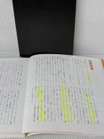 【※難あり】ちょっとしたことでうまくいく 発達障害の人が会社の人間関係で困らないための本 翔泳社 對馬 陽一郎