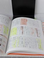 【※難あり】ちょっとしたことでうまくいく 発達障害の人が会社の人間関係で困らないための本 翔泳社 對馬 陽一郎