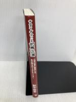 サムライ・ダ・ヴィンチ 司馬江漢 ゴマブックス 對中 如雲