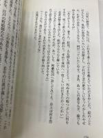 サムライ・ダ・ヴィンチ 司馬江漢 ゴマブックス 對中 如雲