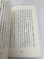 キリスト教のお話　第二集