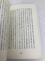 キリスト教のお話　第二集