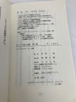 キリスト教のお話　第二集