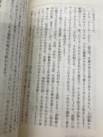 へんちくりん江戸挿絵本 (インターナショナル新書) 集英社インターナショナル 小林 ふみ子