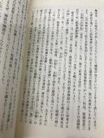 へんちくりん江戸挿絵本 (インターナショナル新書) 集英社インターナショナル 小林 ふみ子