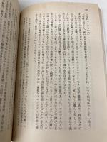 【※イタミ有】シャンペン・スパイ (ハヤカワ文庫 NF 116) 早川書房 ウォルフガング ロッツ