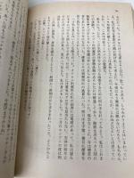 【※イタミ有】シャンペン・スパイ (ハヤカワ文庫 NF 116) 早川書房 ウォルフガング ロッツ