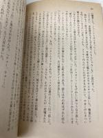 【※イタミ有】サーバーのイヌ・いぬ・犬 (ハヤカワ文庫 NF 115) 早川書房 ジェイムズ・サーバー