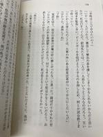 新装版-破弾-刑事・鳴沢了 (中公文庫 と 25-46 刑事・鳴沢了) 中央公論新社 堂場 瞬一