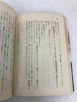 【※イタミ有】メルセデスの伝説 (講談社文庫 い 1-46) 講談社 五木 寛之