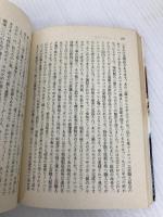 【※イタミ有】メルセデスの伝説 (講談社文庫 い 1-46) 講談社 五木 寛之