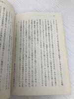 ＣｏＣｏ壱番屋　答えはすべてお客様の声にあり （日経ビジネス人文庫） (日経ビジネス人文庫 ブルー む 4-1) 日本経済新聞出版 宗次 徳ニ