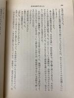 【※イタミ有】西部戦線異状なし (新潮文庫) 新潮社 レマルク