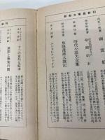 【※イタミ有】西部戦線異状なし (新潮文庫) 新潮社 レマルク