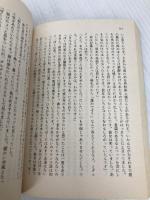 ナイチンゲールの屍衣 (ハヤカワ・ミステリ文庫 シ 1-5) 早川書房 P.D. ジェイムズ