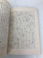 罪なき血 (ハヤカワ・ミステリ文庫 シ 1-3) 早川書房 P.D. ジェイムズ