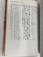 直撃強くなりたい道: こんな経験、ボク初めてなんです 福昌堂 大槻 ケンヂ
