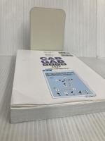 CAB・GAB 完全対策　2025年度版 (就活ネットワークの就職試験完全対策) 実務教育出版 就活ネットワーク