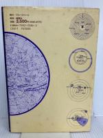 占星術から天文心理学へ: ホロスコープ・カウンセリング入門 フリースペース ルネ ヴァン ダール ワタナベ