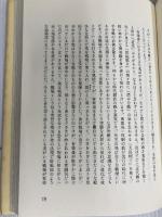 占星術から天文心理学へ: ホロスコープ・カウンセリング入門 フリースペース ルネ ヴァン ダール ワタナベ