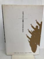 日米ビジネス・パニック: 経済戦争は回避できるか 阪急コミュニケーションズ T.W. カン