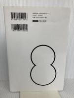 複業のトリセツ(DMM PUBLISHING) DMM PUBLISHING 染谷 昌利