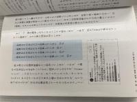 複業のトリセツ(DMM PUBLISHING) DMM PUBLISHING 染谷 昌利