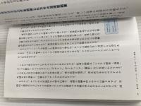 複業のトリセツ(DMM PUBLISHING) DMM PUBLISHING 染谷 昌利