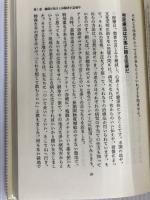 奇跡が起こる尿療法: 勇気さえあれば、治らなかった病気が治る (ビタミン文庫) マキノ出版 中尾 良一