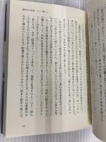 【※カバー無し】【ポケット版】「暮しの手帖」とわたし) 暮しの手帖社 大橋 鎭子