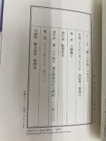 【※カバー無し】【ポケット版】「暮しの手帖」とわたし) 暮しの手帖社 大橋 鎭子