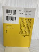 密室殺人大百科 上 (講談社文庫 に 22-15) 講談社 芦辺 拓
