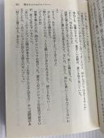 密室殺人大百科 上 (講談社文庫 に 22-15) 講談社 芦辺 拓