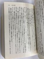 密室殺人大百科 上 (講談社文庫 に 22-15) 講談社 芦辺 拓