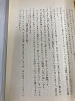 奇跡のゴルフレッスン: ハービー・ペニック