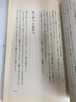 奇跡のゴルフレッスン: ハービー・ペニック