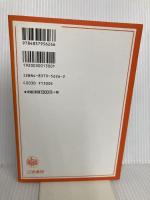 この方法で、みんなお金持ちになった、人生の成功者となった!: シュラ-博士の7つのプログラミング 三笠書房 ロバート シュラー