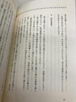 病に打ち克つメンタル強化法 蜜書房 高橋 浩一