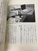 統合医療運営マニュアル 現代企画 山本 竜隆