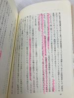 【※書き込み有】コーヒー博物誌 新装版 八坂書房 伊藤 博