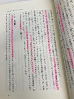 【※書き込み有】コーヒー博物誌 新装版 八坂書房 伊藤 博