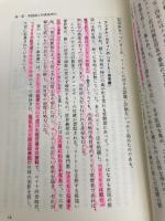 【※書き込み有】コーヒー博物誌 新装版 八坂書房 伊藤 博