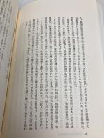 中国文学と日本文学 (東書選書 108) 東京書籍 鈴木 修次