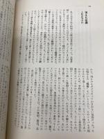 言葉の落葉 3 冨山房 開高健