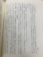 要論債権各論I(契約法) 青林書院 遠藤 浩