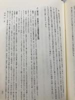 要論債権各論I(契約法) 青林書院 遠藤 浩