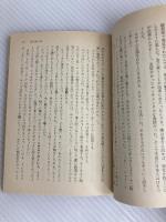 浅水湾の月 (講談社文庫 も 11-5) 講談社 森 瑶子