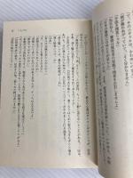 ともだち (中公文庫 ひ 21-2) 中央公論新社 樋口 有介